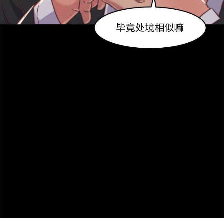 《恶女》漫画最新章节恶女-第11章免费下拉式在线观看章节第【25】张图片