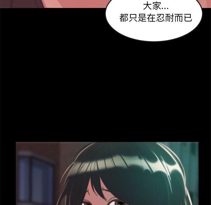 《恶女》漫画最新章节恶女-第11章免费下拉式在线观看章节第【55】张图片