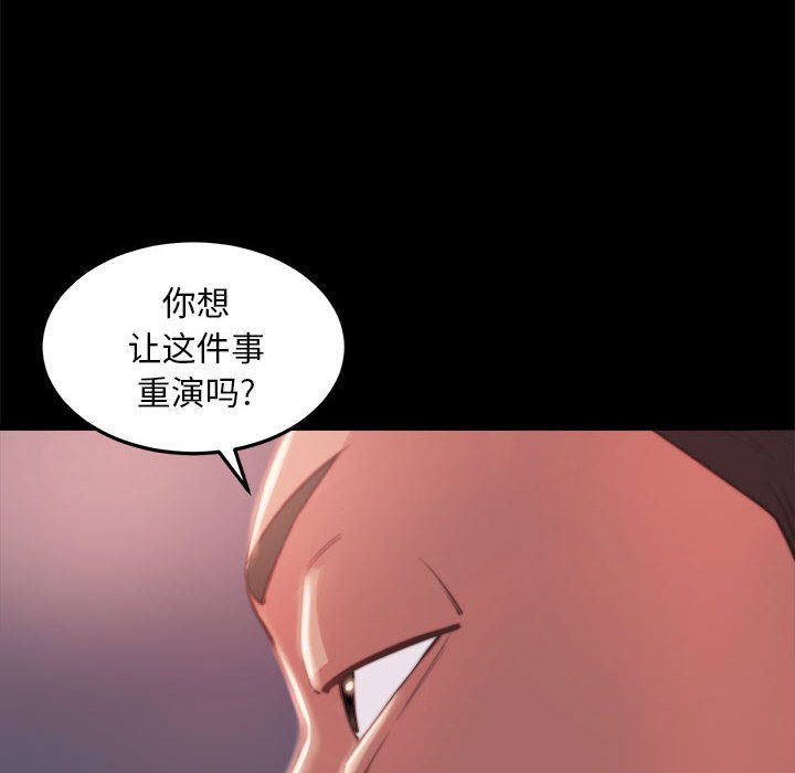 《恶女》漫画最新章节恶女-第11章免费下拉式在线观看章节第【31】张图片