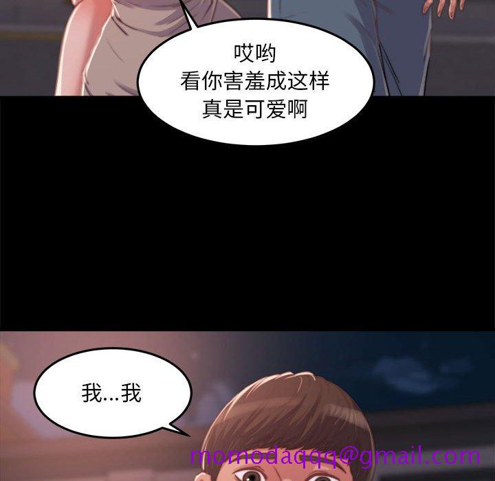 《恶女》漫画最新章节恶女-第11章免费下拉式在线观看章节第【73】张图片