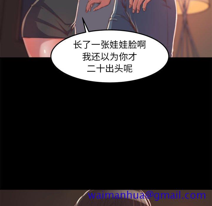 《恶女》漫画最新章节恶女-第11章免费下拉式在线观看章节第【88】张图片