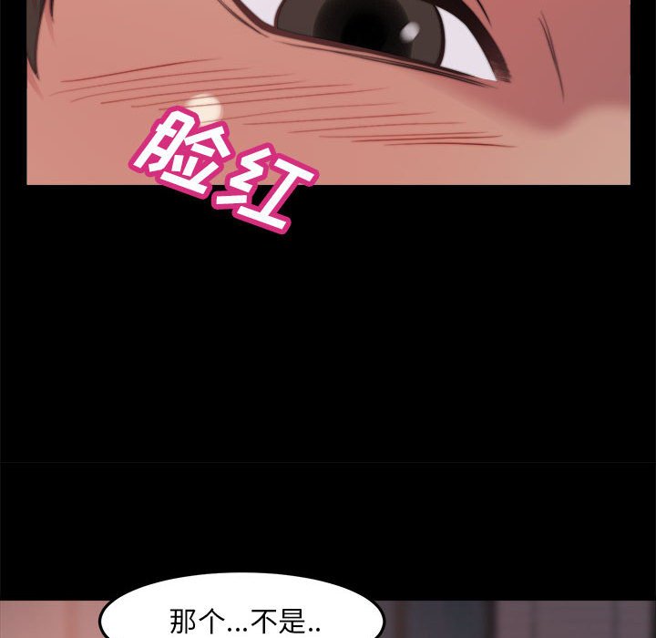 《恶女》漫画最新章节恶女-第11章免费下拉式在线观看章节第【71】张图片