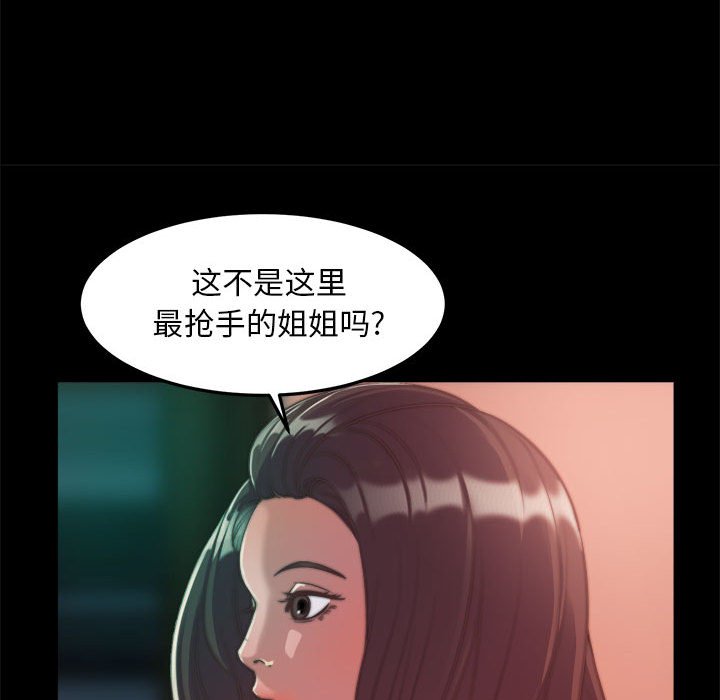 《恶女》漫画最新章节恶女-第11章免费下拉式在线观看章节第【47】张图片