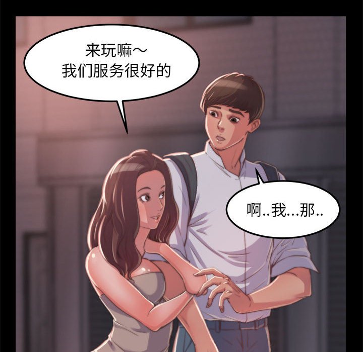 《恶女》漫画最新章节恶女-第11章免费下拉式在线观看章节第【67】张图片