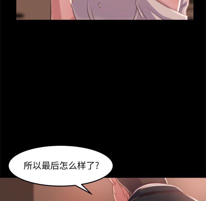 《恶女》漫画最新章节恶女-第11章免费下拉式在线观看章节第【29】张图片