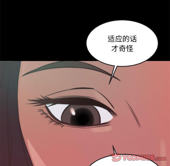 《恶女》漫画最新章节恶女-第11章免费下拉式在线观看章节第【54】张图片