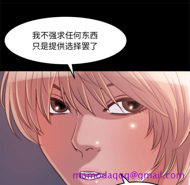 《恶女》漫画最新章节恶女-第11章免费下拉式在线观看章节第【33】张图片