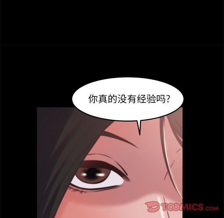 《恶女》漫画最新章节恶女-第11章免费下拉式在线观看章节第【90】张图片