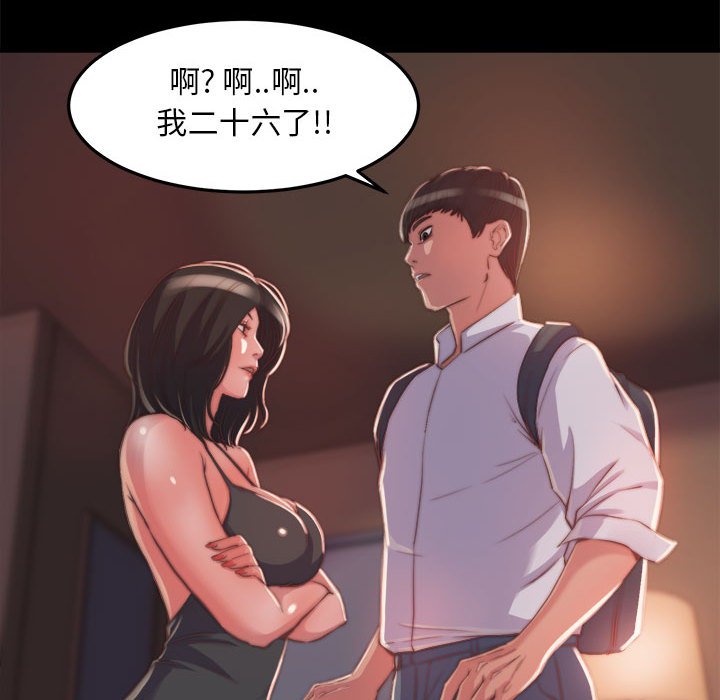 《恶女》漫画最新章节恶女-第11章免费下拉式在线观看章节第【87】张图片