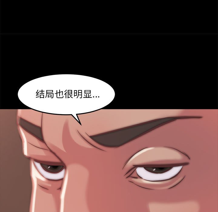 《恶女》漫画最新章节恶女-第11章免费下拉式在线观看章节第【26】张图片