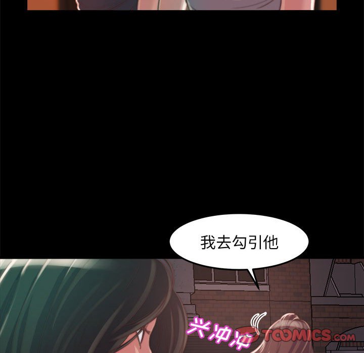 《恶女》漫画最新章节恶女-第11章免费下拉式在线观看章节第【60】张图片