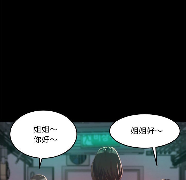 《恶女》漫画最新章节恶女-第11章免费下拉式在线观看章节第【41】张图片