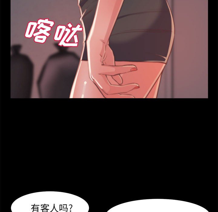 《恶女》漫画最新章节恶女-第11章免费下拉式在线观看章节第【45】张图片