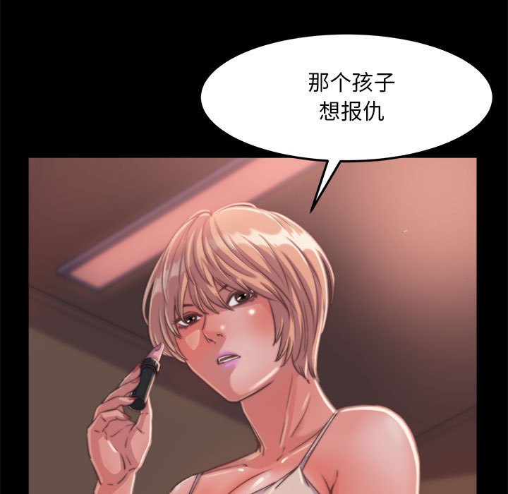 《恶女》漫画最新章节恶女-第11章免费下拉式在线观看章节第【14】张图片