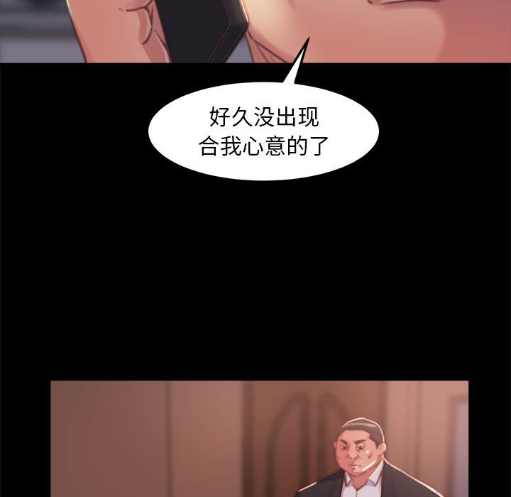 《恶女》漫画最新章节恶女-第11章免费下拉式在线观看章节第【2】张图片