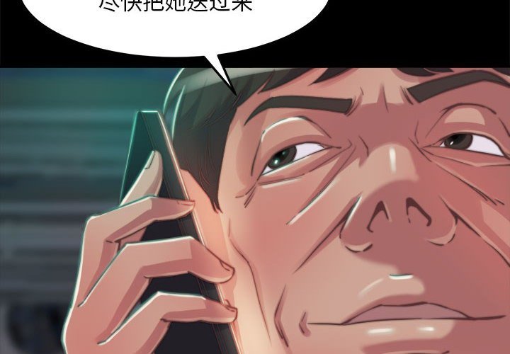 《恶女》漫画最新章节恶女-第11章免费下拉式在线观看章节第【1】张图片