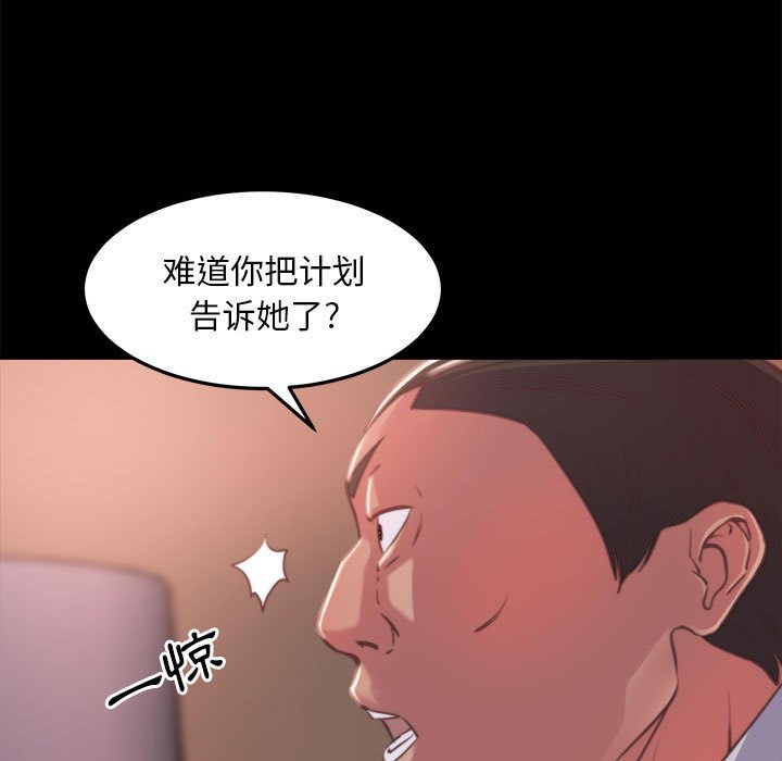 《恶女》漫画最新章节恶女-第11章免费下拉式在线观看章节第【16】张图片