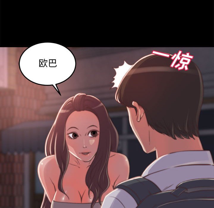 《恶女》漫画最新章节恶女-第11章免费下拉式在线观看章节第【62】张图片