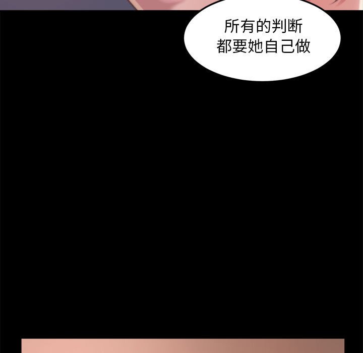 《恶女》漫画最新章节恶女-第11章免费下拉式在线观看章节第【34】张图片