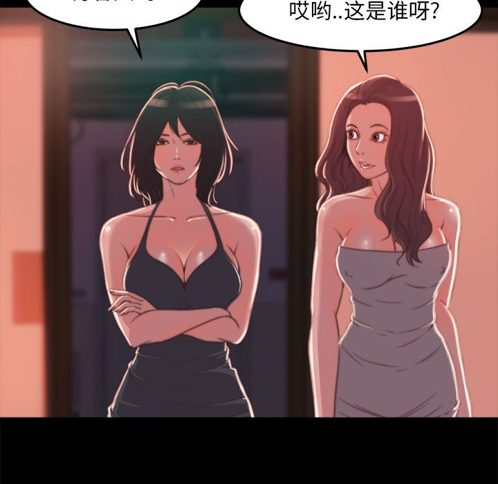 《恶女》漫画最新章节恶女-第11章免费下拉式在线观看章节第【46】张图片