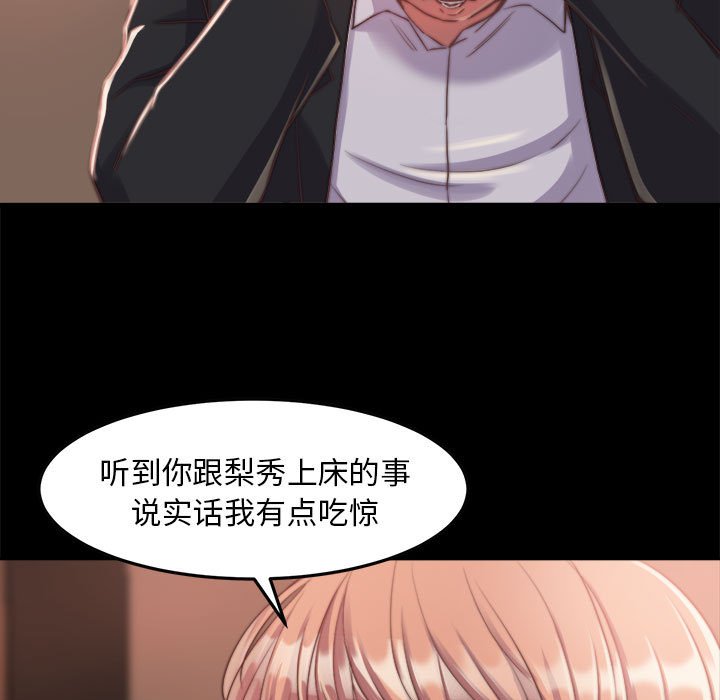 《恶女》漫画最新章节恶女-第11章免费下拉式在线观看章节第【20】张图片