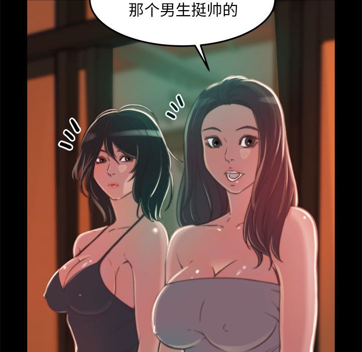 《恶女》漫画最新章节恶女-第11章免费下拉式在线观看章节第【59】张图片