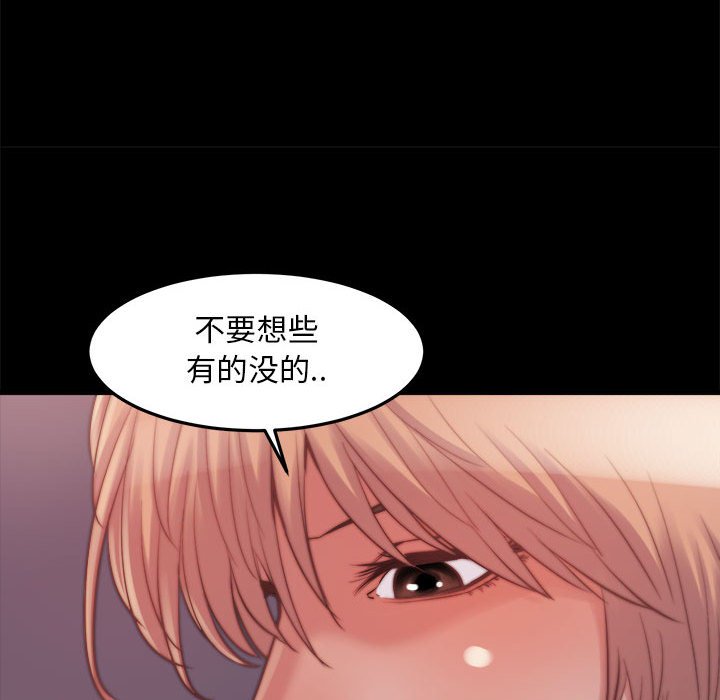 《恶女》漫画最新章节恶女-第11章免费下拉式在线观看章节第【112】张图片