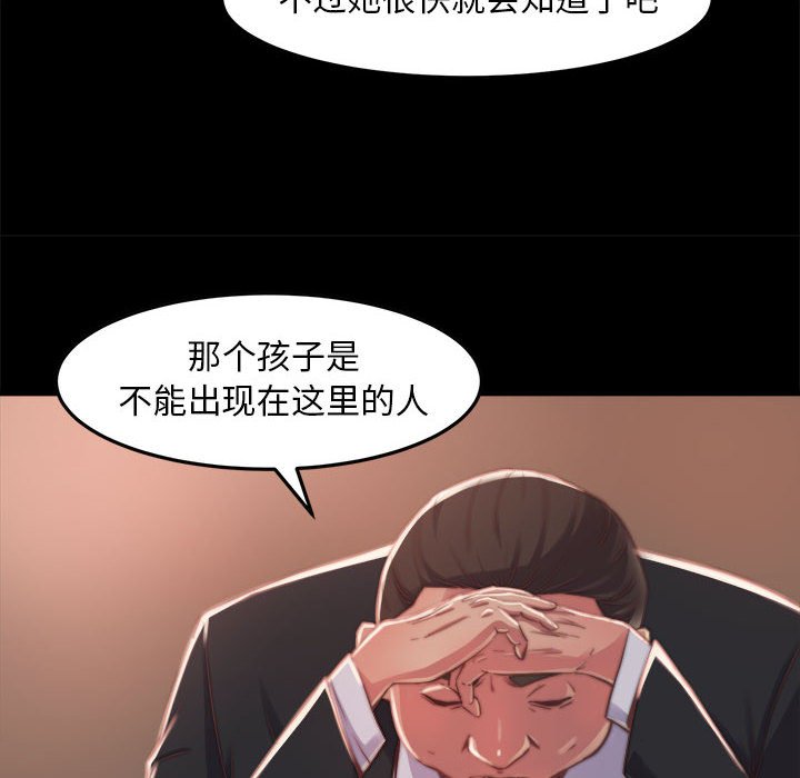 《恶女》漫画最新章节恶女-第11章免费下拉式在线观看章节第【19】张图片