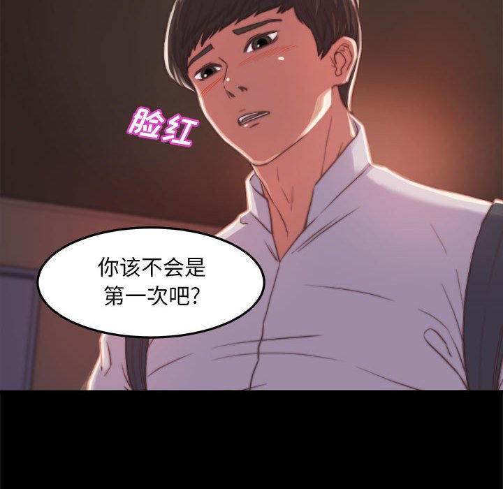 《恶女》漫画最新章节恶女-第11章免费下拉式在线观看章节第【89】张图片