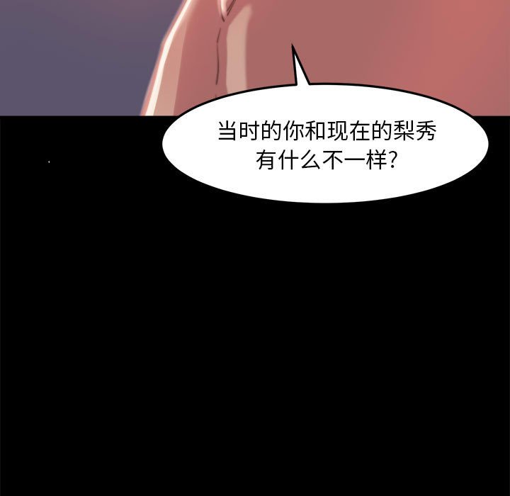 《恶女》漫画最新章节恶女-第11章免费下拉式在线观看章节第【32】张图片