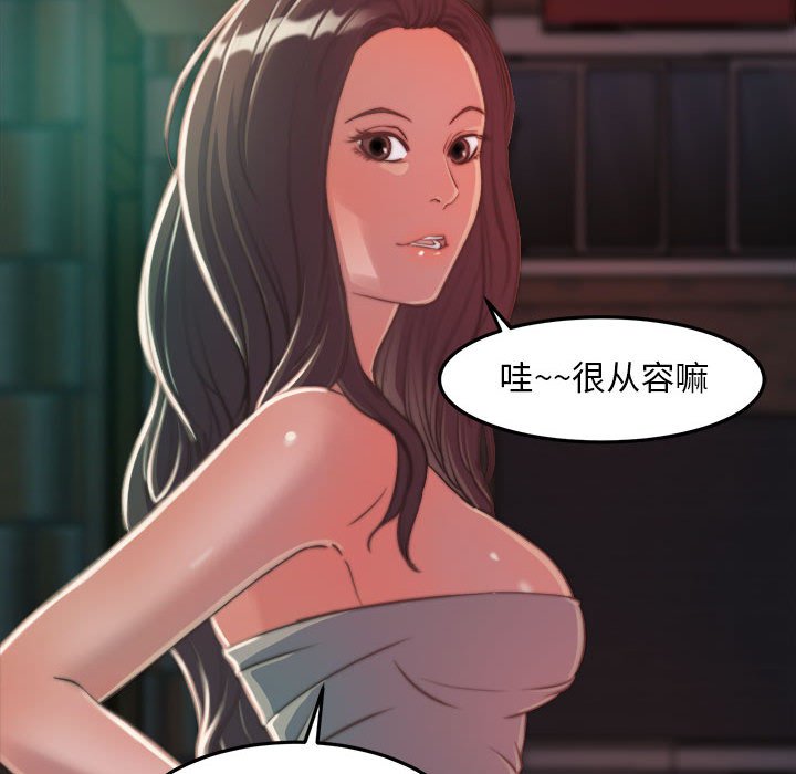 《恶女》漫画最新章节恶女-第11章免费下拉式在线观看章节第【51】张图片