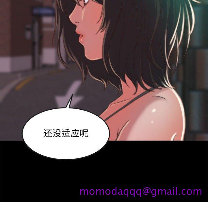 《恶女》漫画最新章节恶女-第11章免费下拉式在线观看章节第【53】张图片