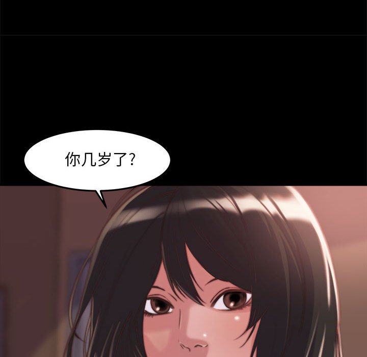 《恶女》漫画最新章节恶女-第11章免费下拉式在线观看章节第【85】张图片