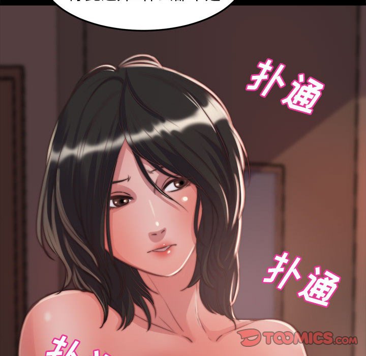 《恶女》漫画最新章节恶女-第11章免费下拉式在线观看章节第【114】张图片