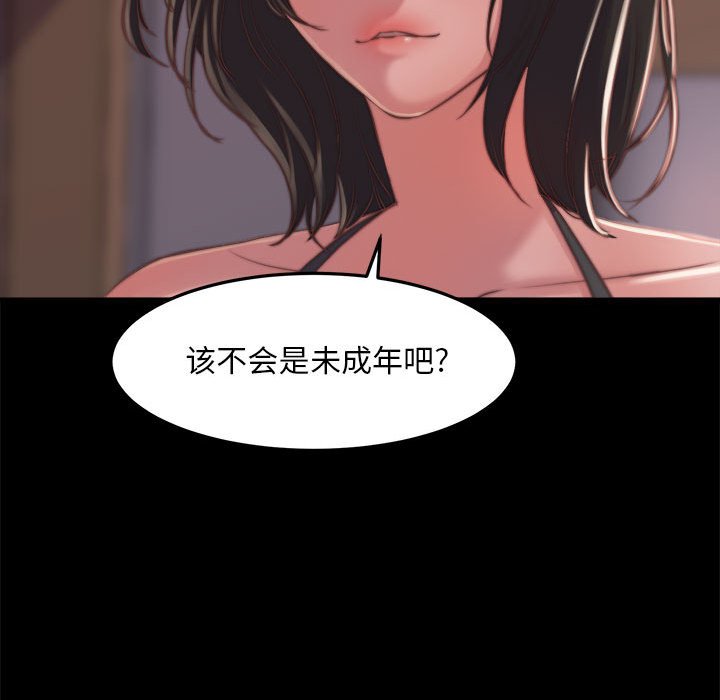 《恶女》漫画最新章节恶女-第11章免费下拉式在线观看章节第【86】张图片