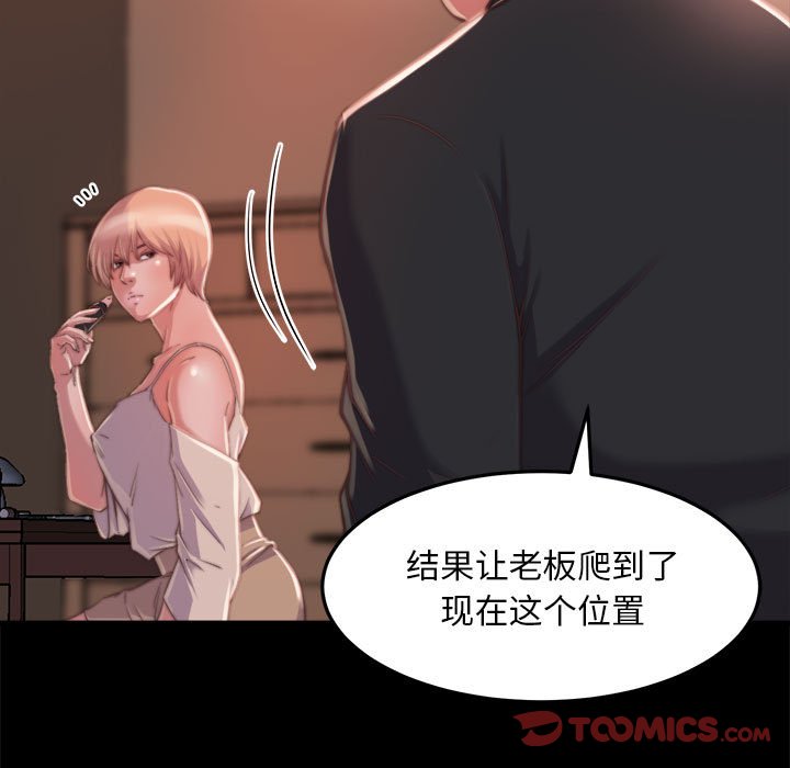 《恶女》漫画最新章节恶女-第11章免费下拉式在线观看章节第【30】张图片