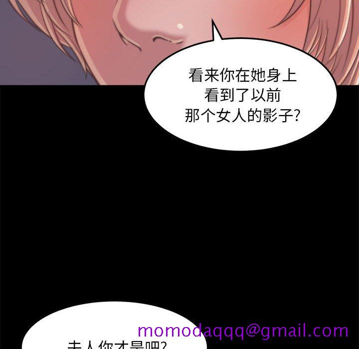 《恶女》漫画最新章节恶女-第11章免费下拉式在线观看章节第【23】张图片