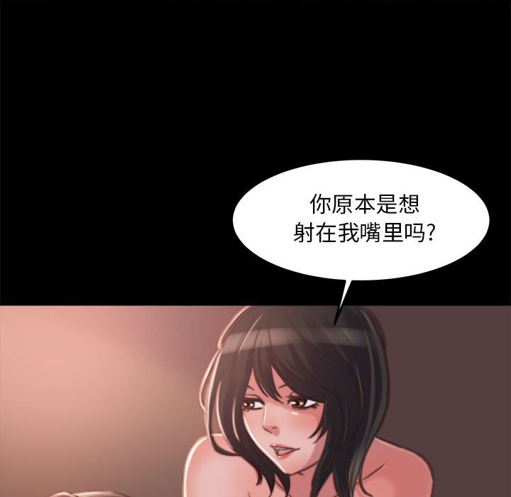 《恶女》漫画最新章节恶女-第12章免费下拉式在线观看章节第【67】张图片