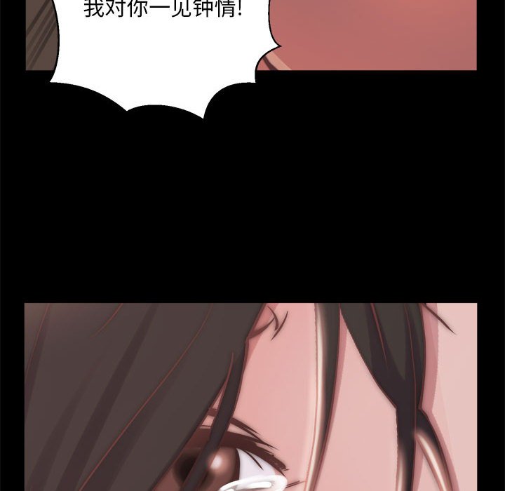 《恶女》漫画最新章节恶女-第12章免费下拉式在线观看章节第【47】张图片