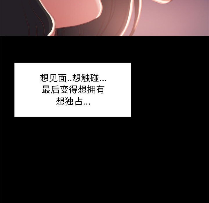 《恶女》漫画最新章节恶女-第12章免费下拉式在线观看章节第【17】张图片