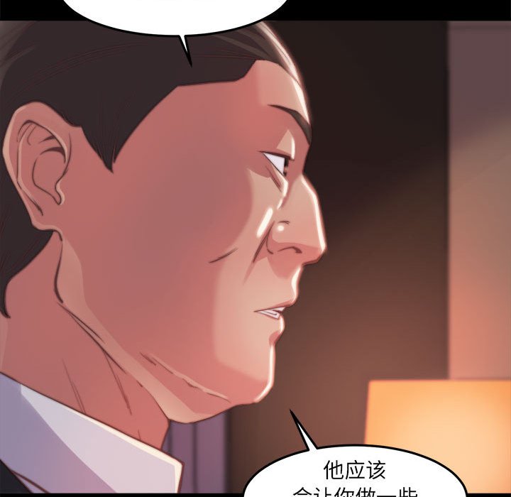 《恶女》漫画最新章节恶女-第12章免费下拉式在线观看章节第【105】张图片