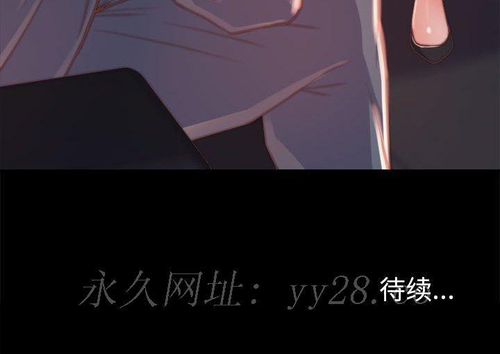 《恶女》漫画最新章节恶女-第12章免费下拉式在线观看章节第【121】张图片