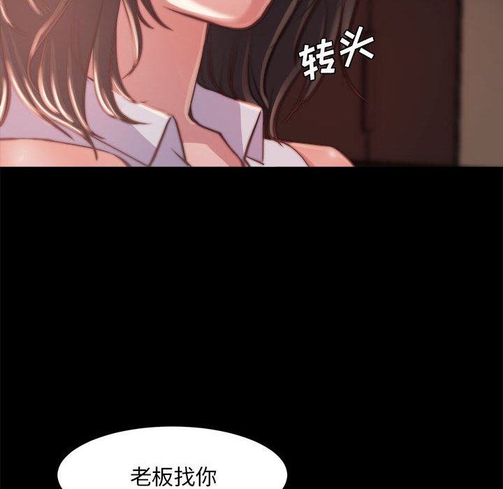 《恶女》漫画最新章节恶女-第12章免费下拉式在线观看章节第【104】张图片