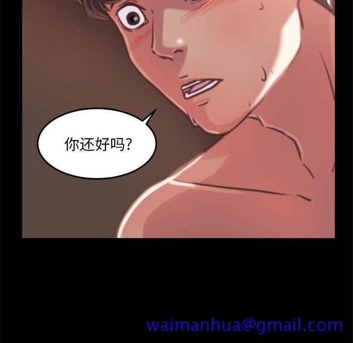 《恶女》漫画最新章节恶女-第12章免费下拉式在线观看章节第【38】张图片