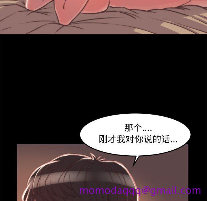 《恶女》漫画最新章节恶女-第12章免费下拉式在线观看章节第【73】张图片