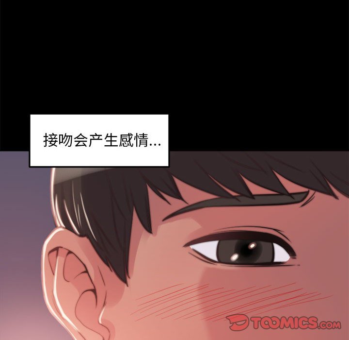 《恶女》漫画最新章节恶女-第12章免费下拉式在线观看章节第【24】张图片