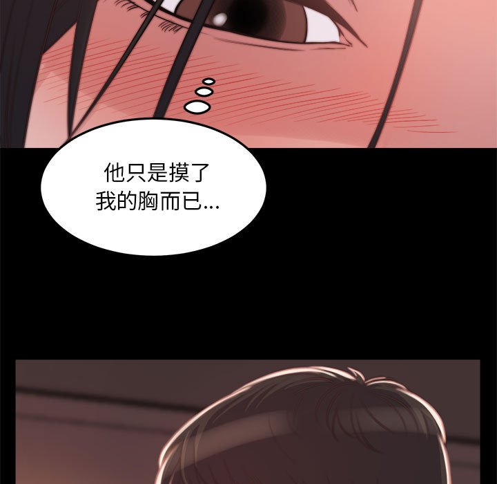 《恶女》漫画最新章节恶女-第12章免费下拉式在线观看章节第【4】张图片