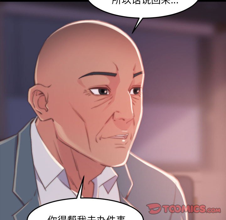 《恶女》漫画最新章节恶女-第12章免费下拉式在线观看章节第【114】张图片