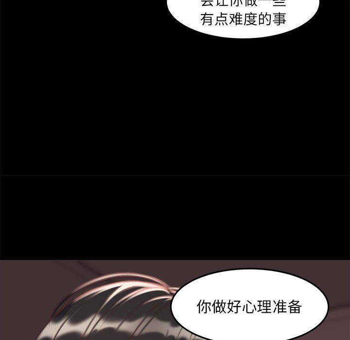 《恶女》漫画最新章节恶女-第12章免费下拉式在线观看章节第【106】张图片