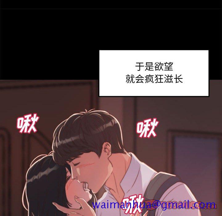 《恶女》漫画最新章节恶女-第12章免费下拉式在线观看章节第【18】张图片